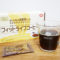 フィットライフコーヒーの口コミ評判！悪評は？実際に飲んでみた口コミレビュー！