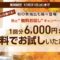 ネスレ秋の無料お試しキャンペーン