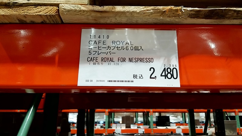 ネスプレッソ互換カプセル：Cafe Royal（カフェロイヤル）の価格