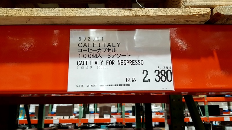 ネスプレッソ互換カプセル：CaffItaly カフェイタリーの価格